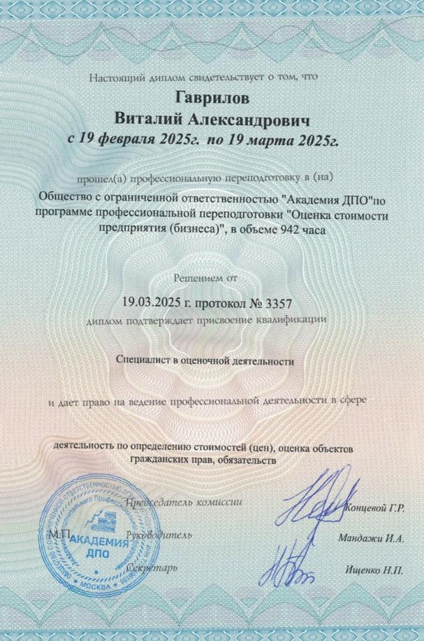 Документ ООО ГИП 6